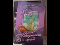 Impossible Love Barbara Cartland