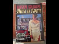 Voice of the Heart Barbara Bradford