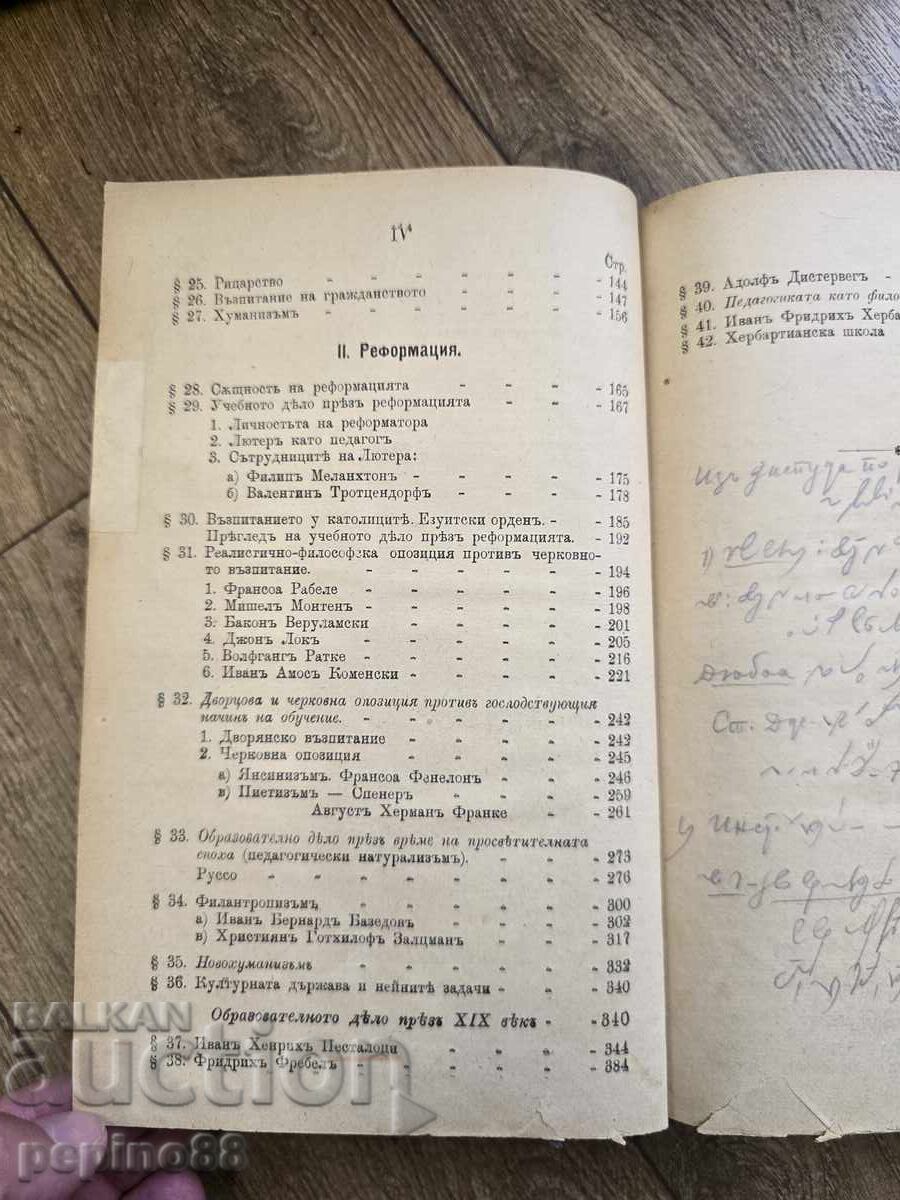 Delivery of Antique book "General History of Pedagogy" – Part 1