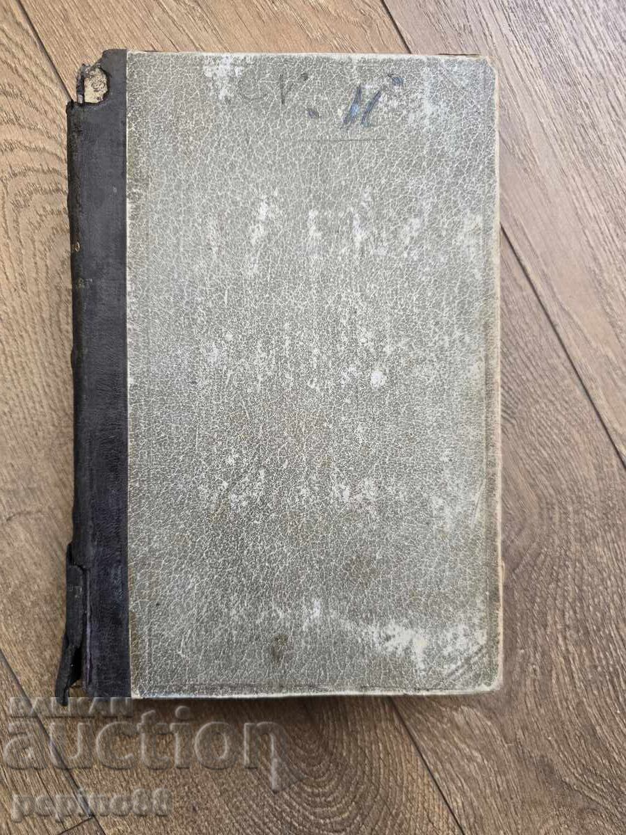 Antique book "General History of Pedagogy" – Part 1 - 5