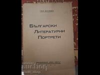 Bulgarian Literary Portraits