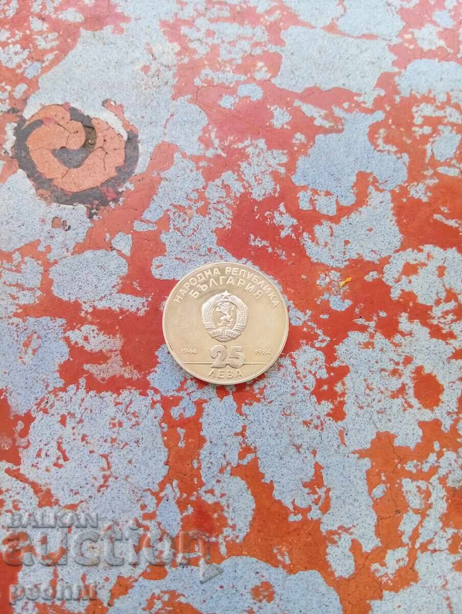 25 leva 1984 g με τιμή € 23.00 | 44.98 BGN