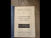 Αντίκα περιοδικό «Mladezhka biblioteka» – 1905, έτος II