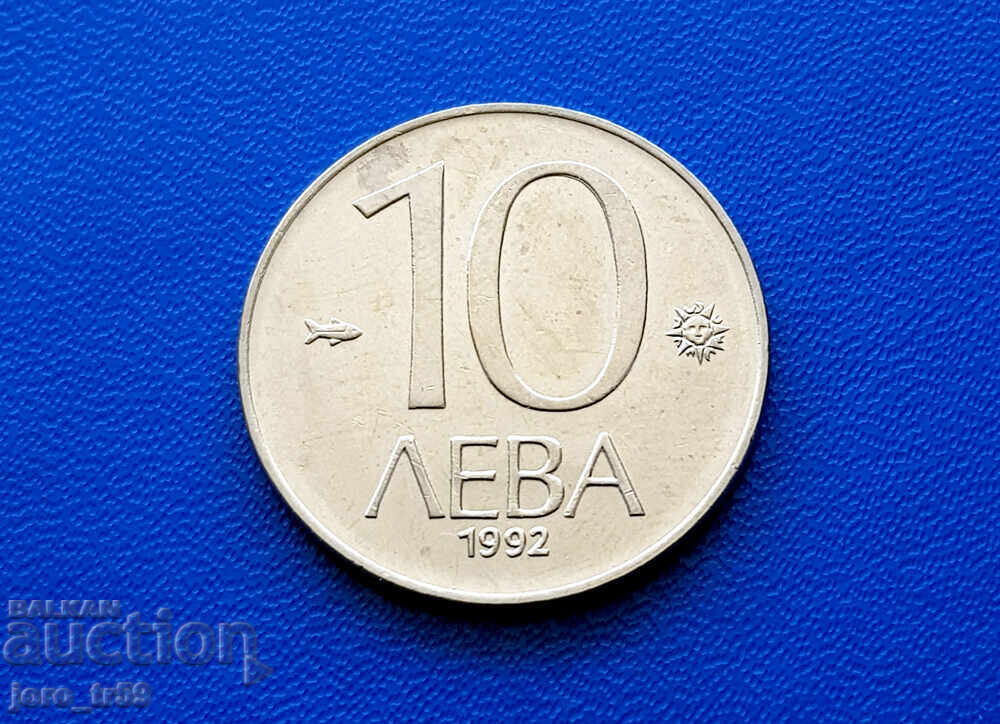 10 лева 1992 г. - № 3 10 лева 1992 г. - № 3