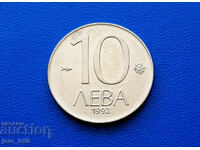 10 лева 1992 г. - № 3