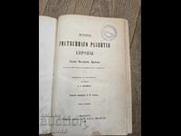 Carte rusească rară 1885 – Istoria dezvoltării intelectuale a Europei