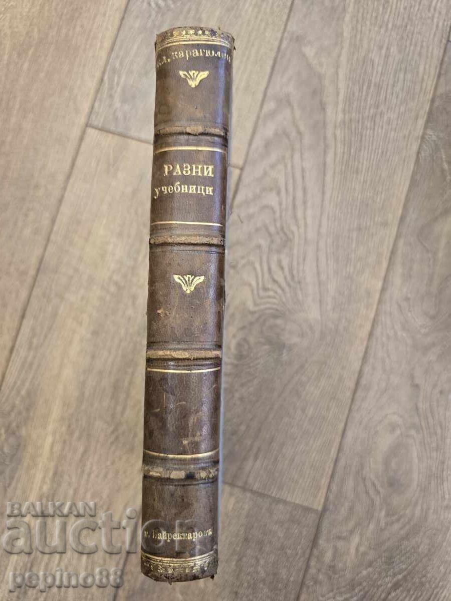 Auction  Bulgarian grammar lessons 1910