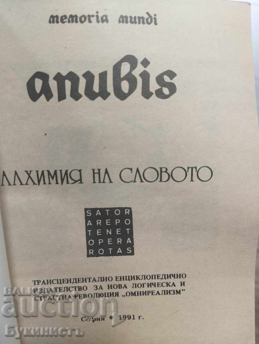 Δημοπρασία ΑΛΧΗΜΕΙΑ ΤΟΥ ΛΟΓΟΥ