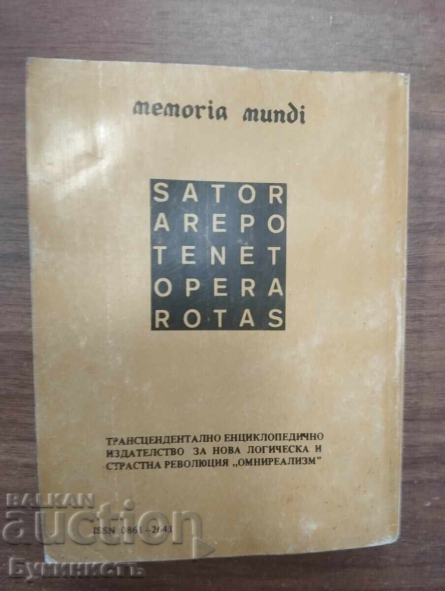 ΑΛΧΗΜΕΙΑ ΤΟΥ ΛΟΓΟΥ - 6