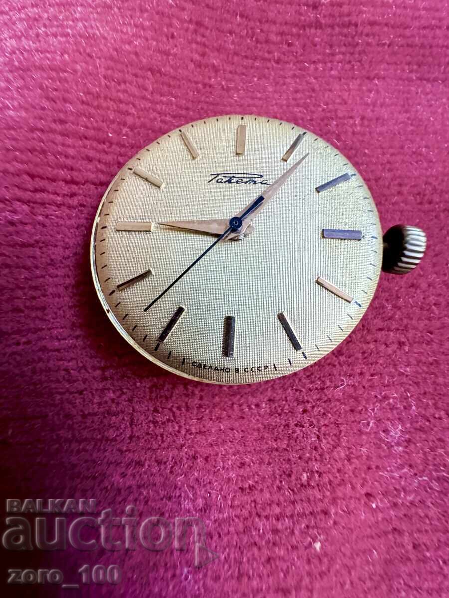 Raketa, mecanism, funcționează cu preț € 4.00 | 7.82 BGN
