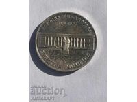 Silver commemorative coin 5 leva 1978 National Library