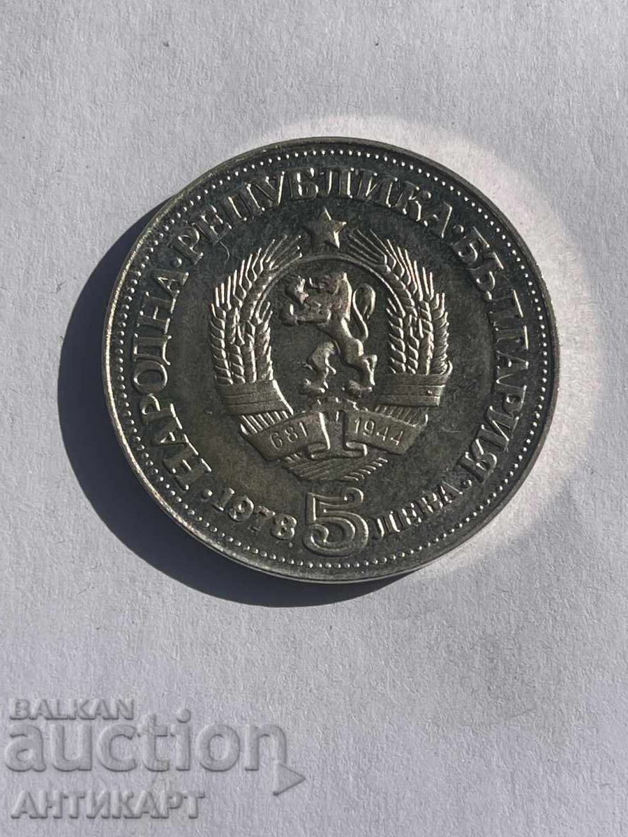 сребърна юбилейна монета 5 лева Пейо Яворов 1978 с цена € 28.00 | 54.76 лв. сребърна юбилейна монета 5 лева Пейо Яворов 1978 с цена € 28.00 | 54.76 лв.