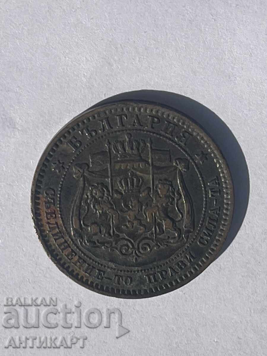 #2 Bulgaria 10 stotinki 1881 with price € 20.00 | 39.12 BGN