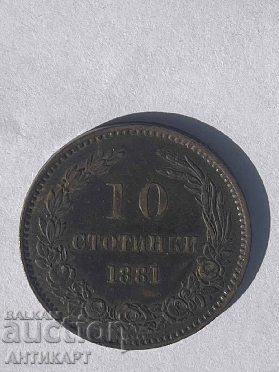 #2 Bulgaria 10 stotinki 1881