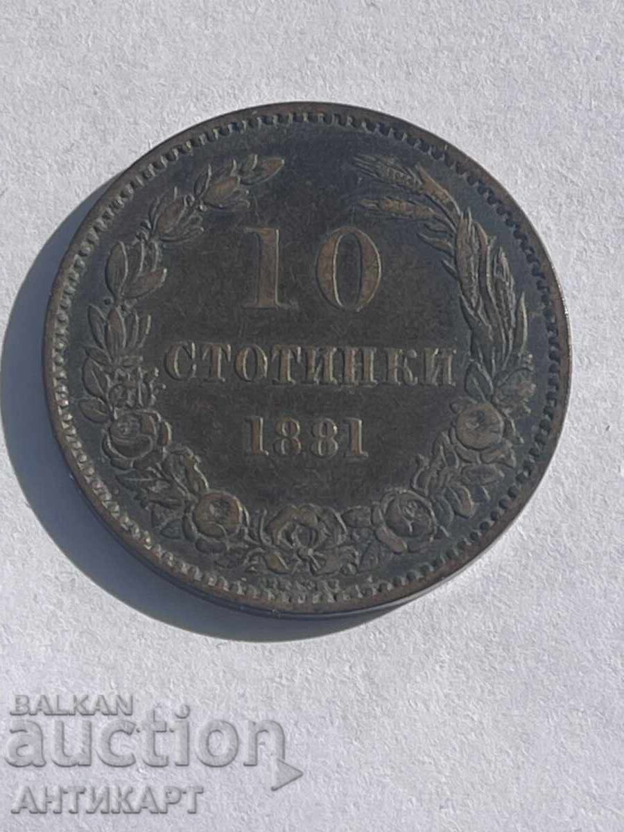Аукцион #1 България 10 стотинки 1881 Аукцион #1 България 10 стотинки 1881