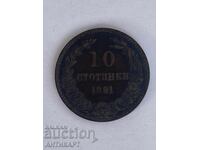 #1 Bulgaria 10 stotinki 1881