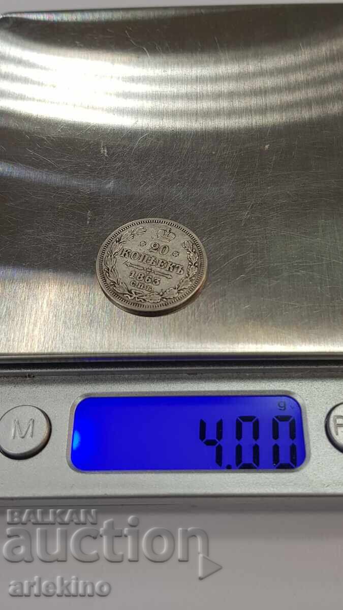 Collectible silver coin 20 kopecks 1863 "AB" Russia - 7