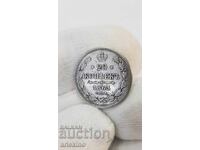 Колекционна сребърна монета 20 копейки 1863 "АБ" Русия