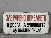 Εμαγιέ πλάκα