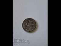 Сребърна монета 1 лев 1912г. България