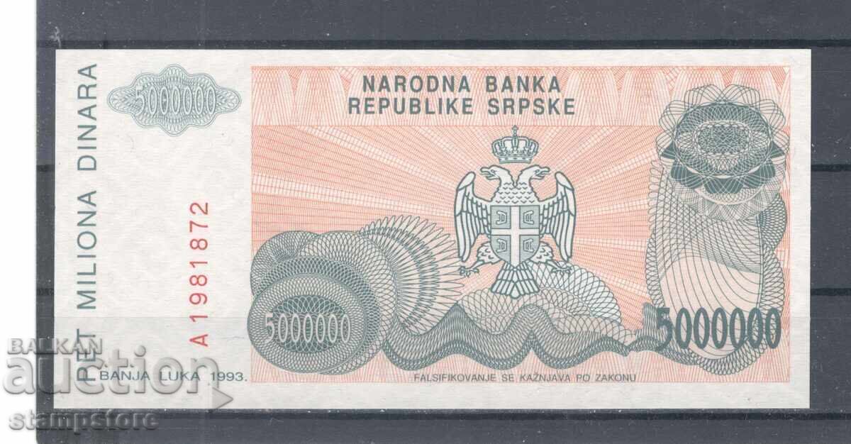 Δημοκρατία της Σέρπσκα - 5 000 000 δηνάρια 1993 με τιμή € 4.40 | 8.61 BGN