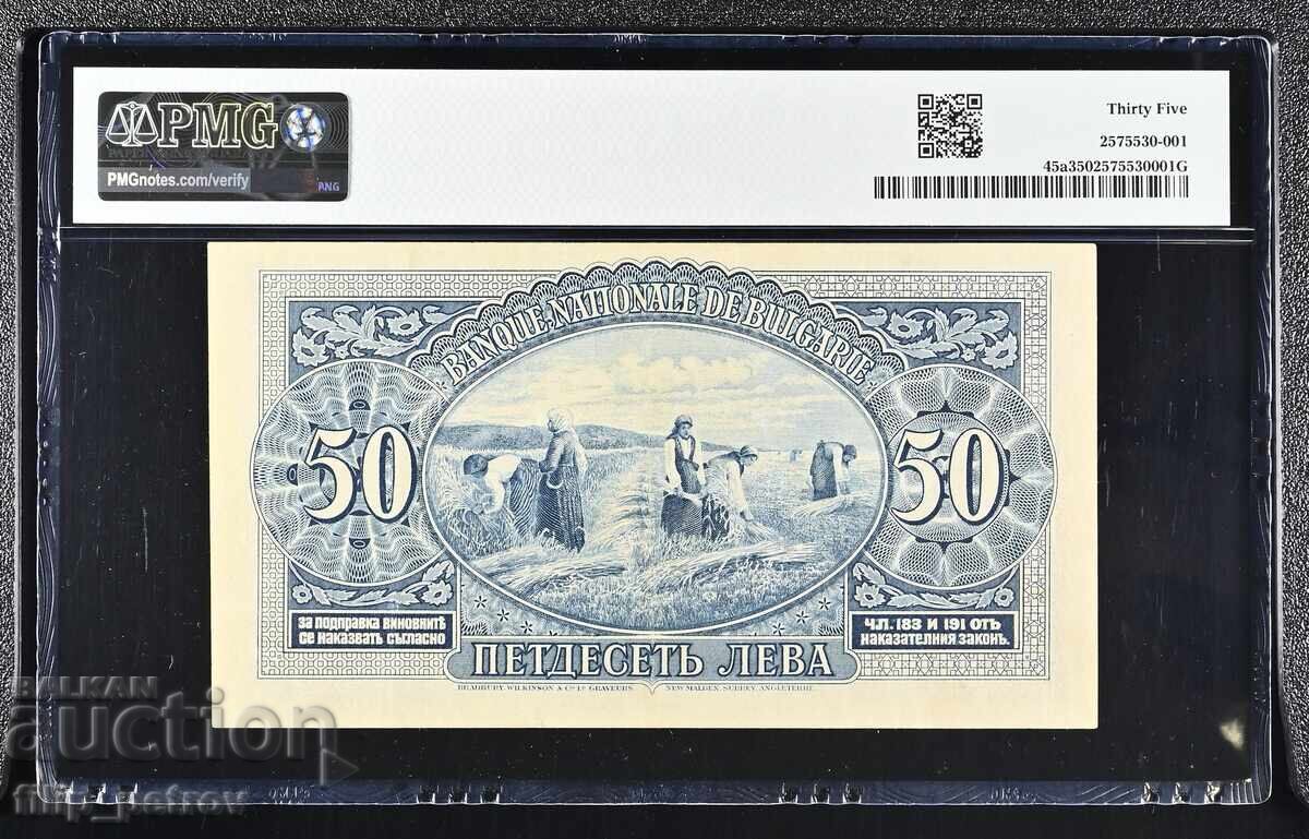 50 Leva banknote 1925 PMG 35 with price € 1000.00 | 1955.84 BGN 50 Leva banknote 1925 PMG 35 with price € 1000.00 | 1955.84 BGN