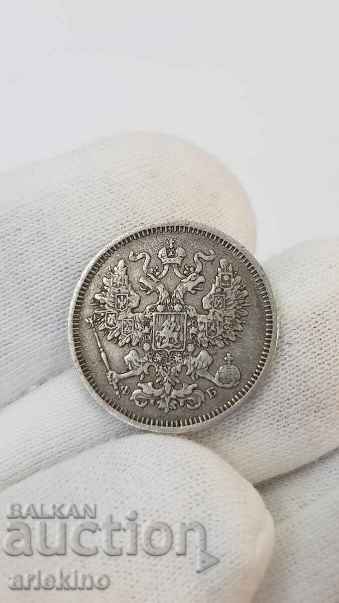 Monedă de argint de colecție 20 copeici 1860 "FB" Rusia - 5