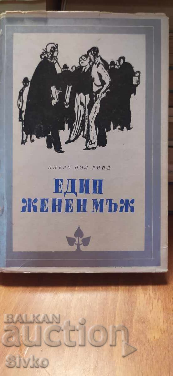 Un bărbat căsătorit, Piers Paul Read, prima ediție