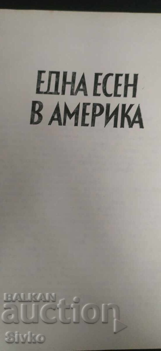 Една есен в Америка, Вулканите на Мексико димят, Лиляна Стеф с цена € 0.01 | 0.02 лв.