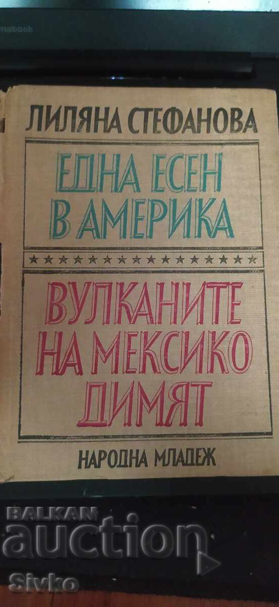 Една есен в Америка, Вулканите на Мексико димят, Лиляна Стеф