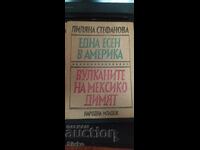 Ένα φθινόπωρο στην Αμερική, Τα ηφαίστεια του Μεξικού καπνίζουν, Λιλιάνα Στεφ