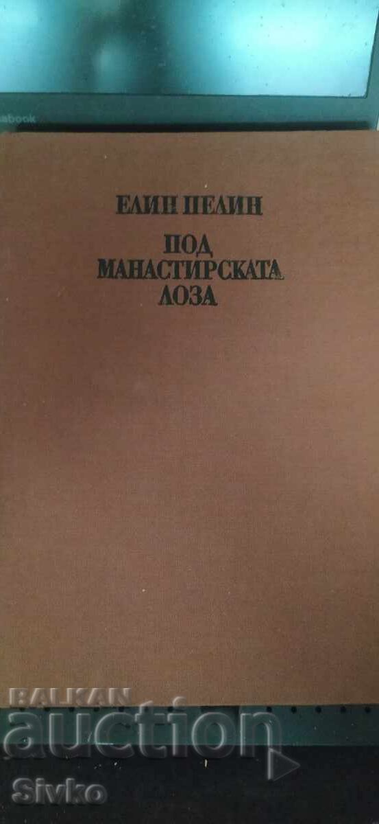 Ελίν Πελίν, Κάτω από το κλήμα του μοναστηριού, πολλές εικονογραφήσεις
