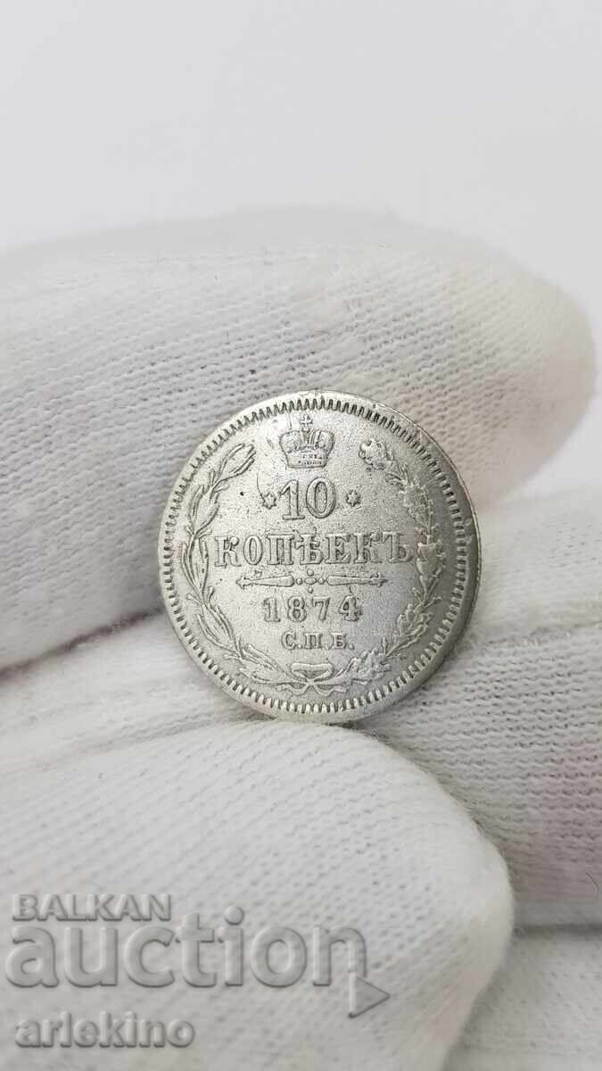 Rare silver coin 10 kopecks 1874 "HI" Russia