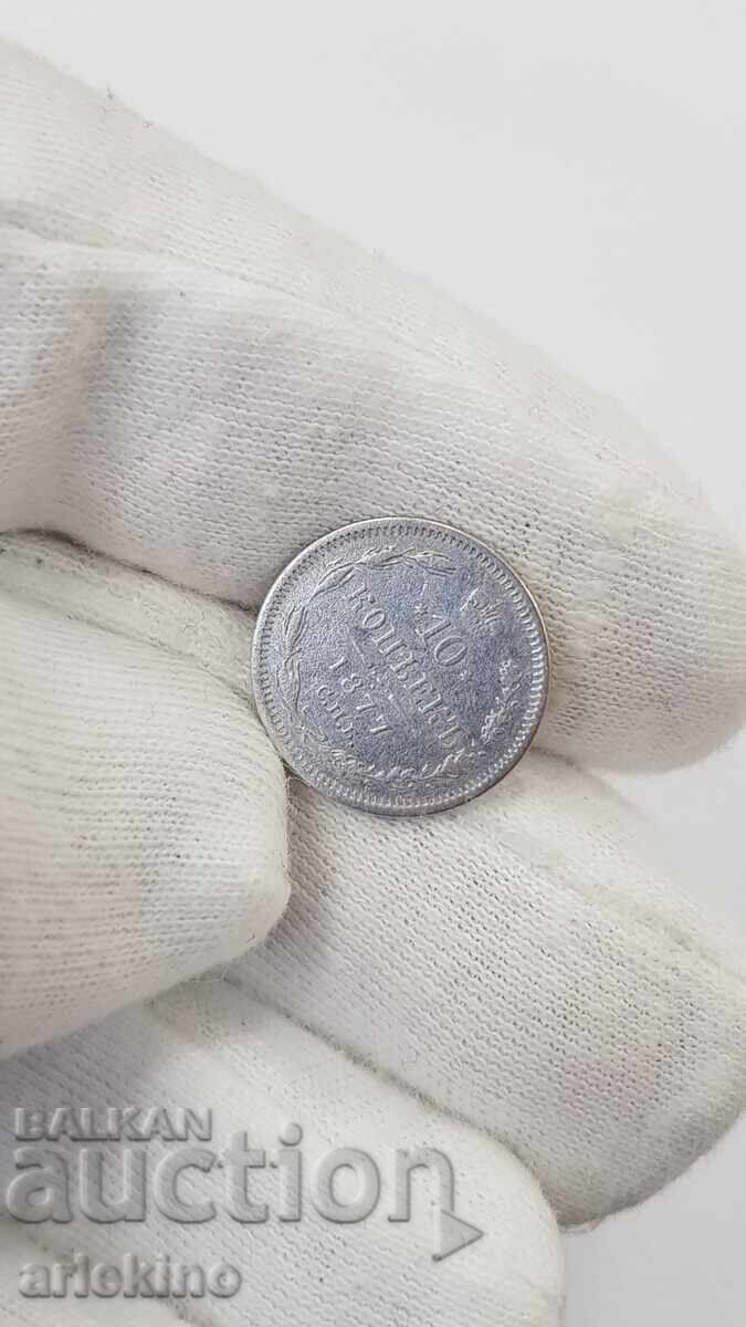 Licitație Monedă rară din argint 10 copeici 1877 "HI" Rusia