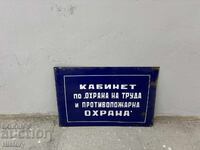 Μεγάλη Εμαγιέ Πινακίδα