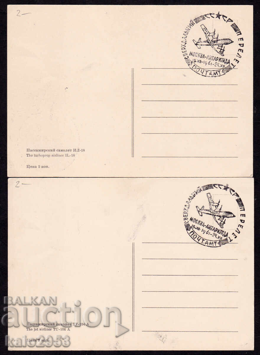 Licitație Rusia/URSS-2 cărți poștale "Aeroflot" 1961-Imprimare specială Zbor spre Antarctica