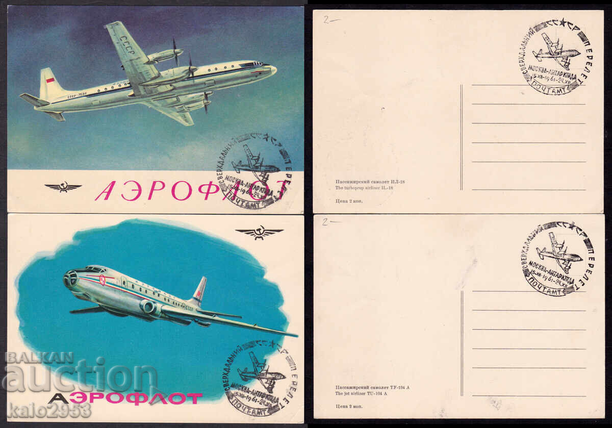 Rusia/URSS-2 cărți poștale "Aeroflot" 1961-Imprimare specială Zbor spre Antarctica