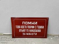 Μεγάλη Εμαγιέ Πινακίδα