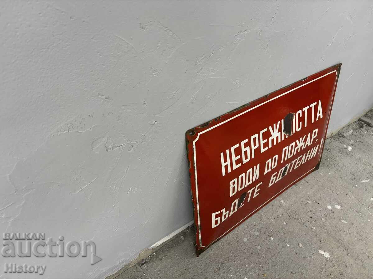 Δημοπρασία Μεγάλη Εμαγιέ Πινακίδα