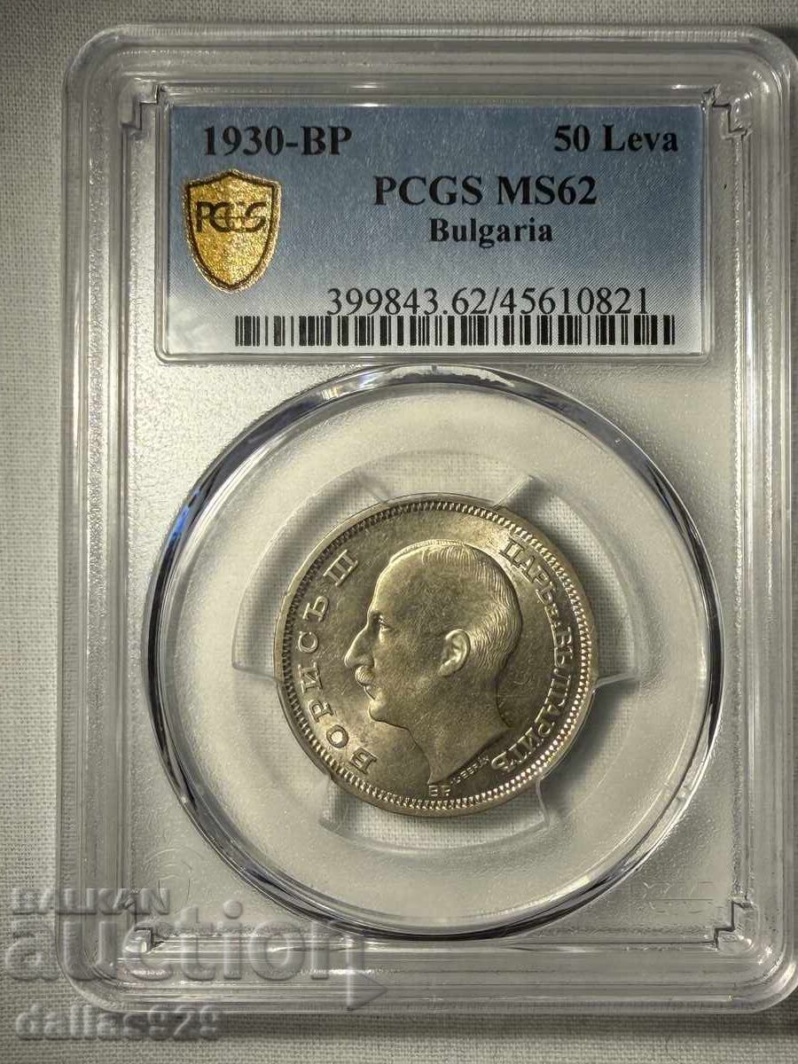 50 leva 1930 ms62