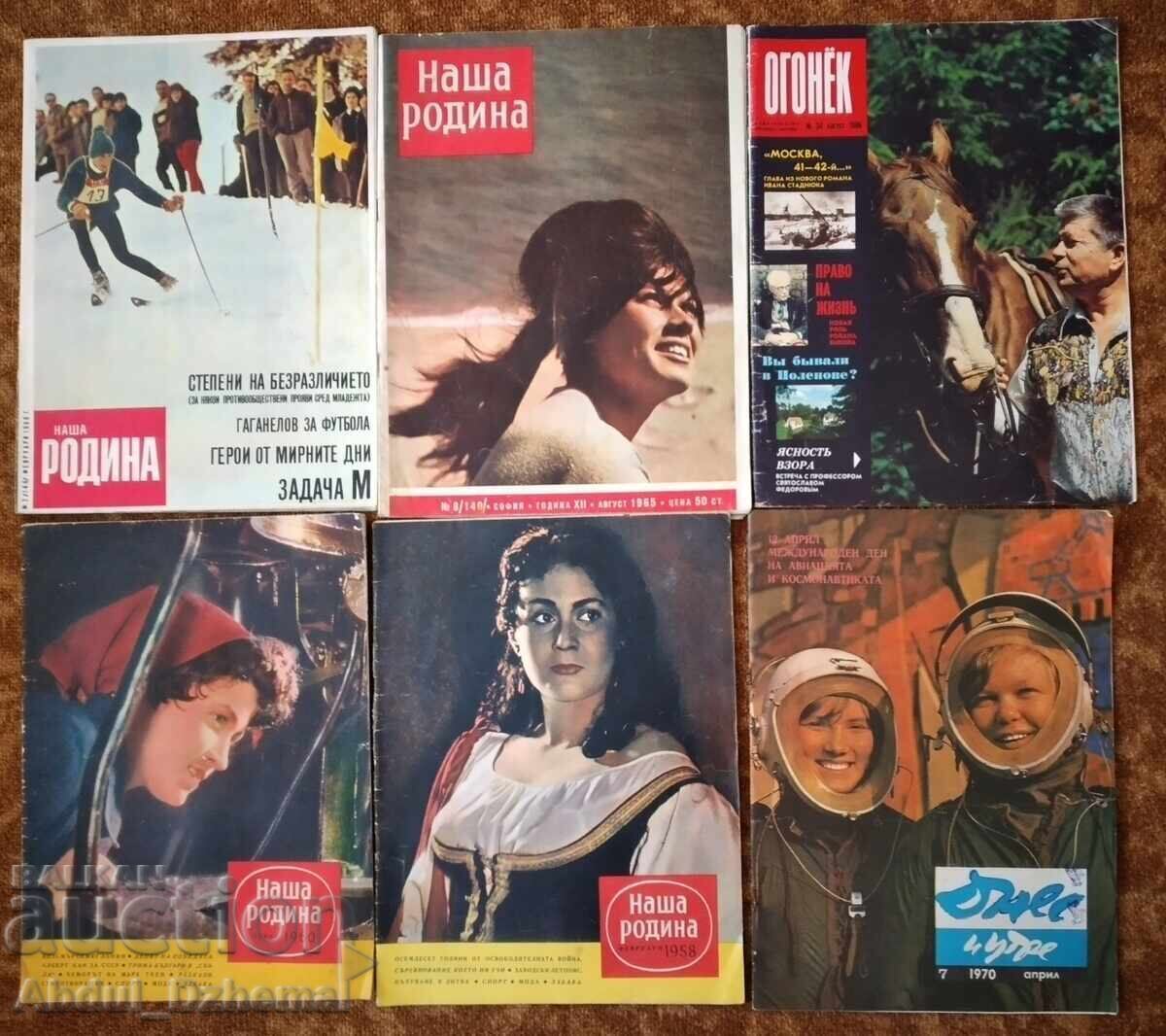 Аукцион ЛОТ Стари соц. Списания - над 100 броя