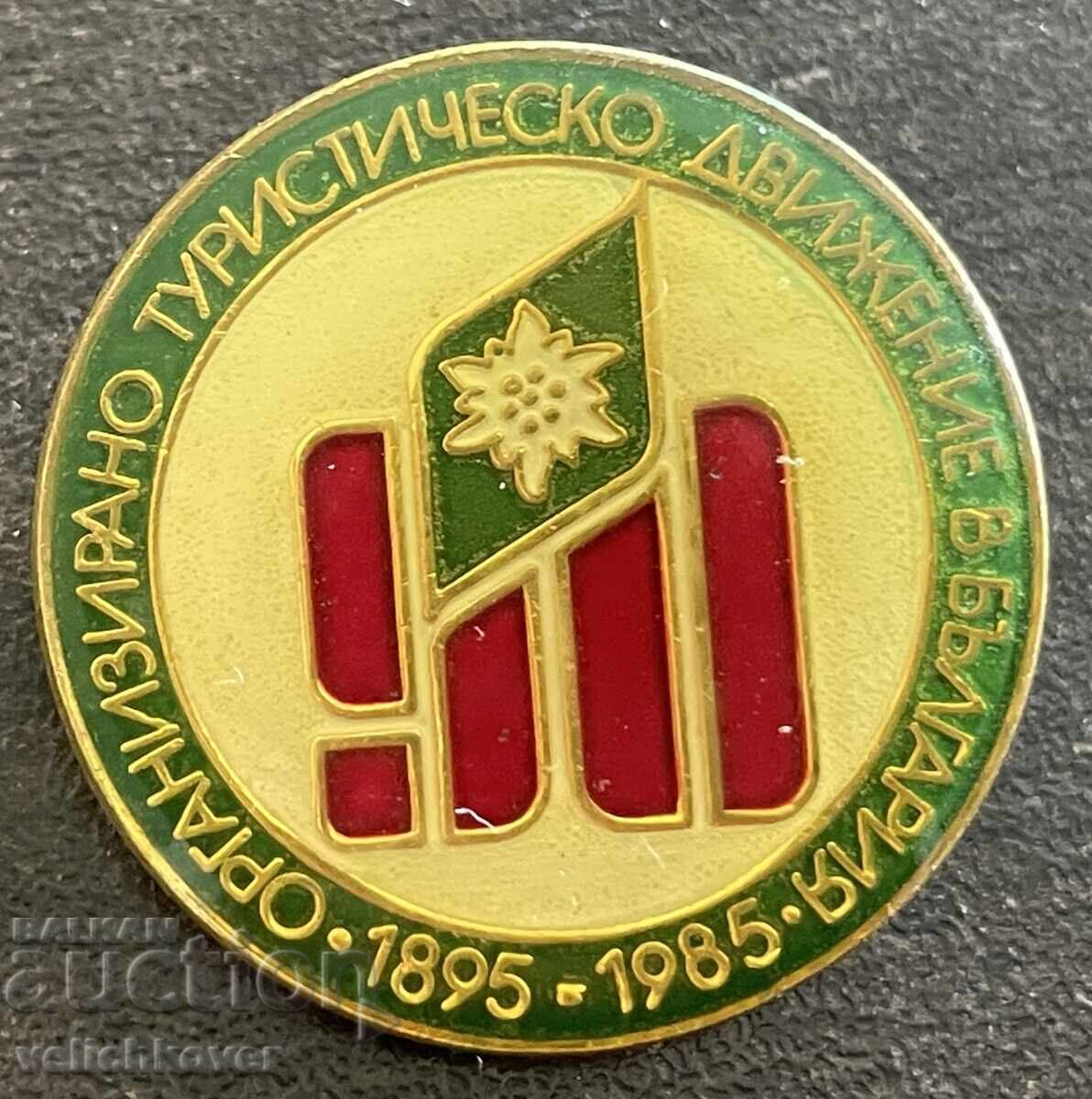 43598 България знак 90г Туристическо движение в България БТС