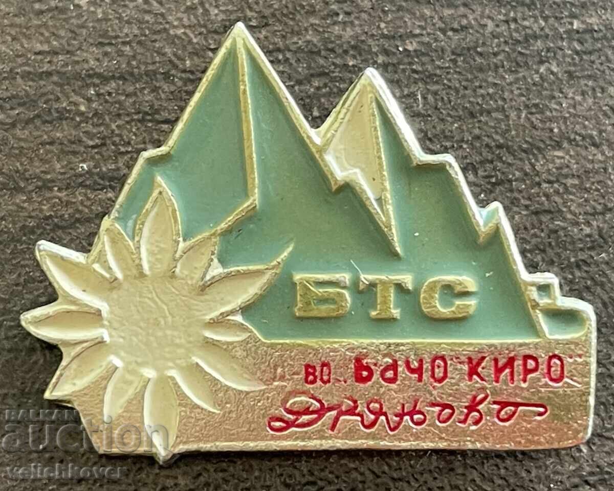 43601 Bulgaria insignă BTS Societatea de turism Bacho Kiro Dryanovo