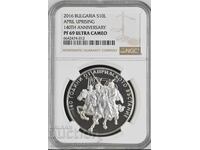 10 лева 2017 година Априлско въстание NGC PF69