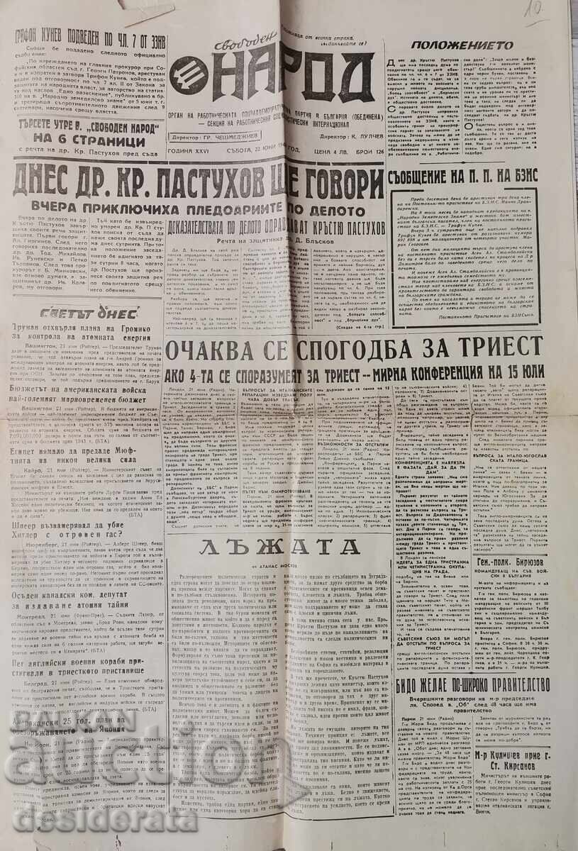 Вестник "Свободен народ"