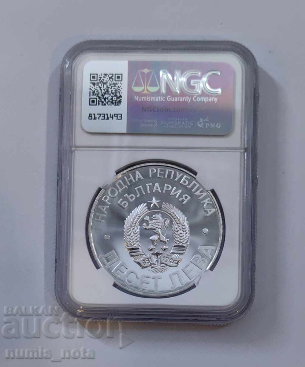 Доставка на 10 лева 1978 година 100 г. от Освобождението NGC PF 68