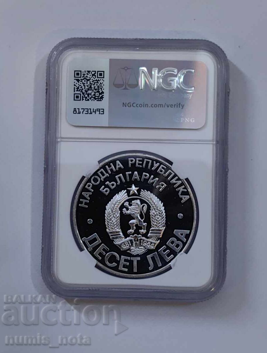10 лева 1978 година 100 г. от Освобождението NGC PF 68 - 5