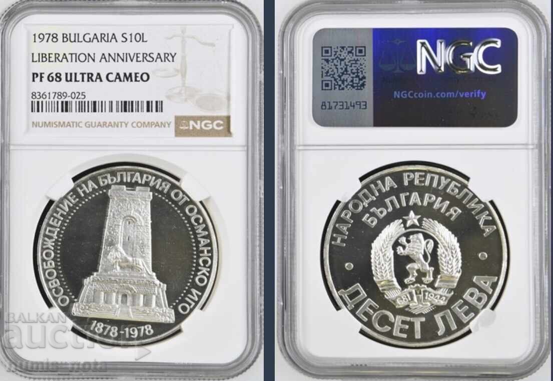 10 лева 1978 година 100 г. от Освобождението NGC PF 68