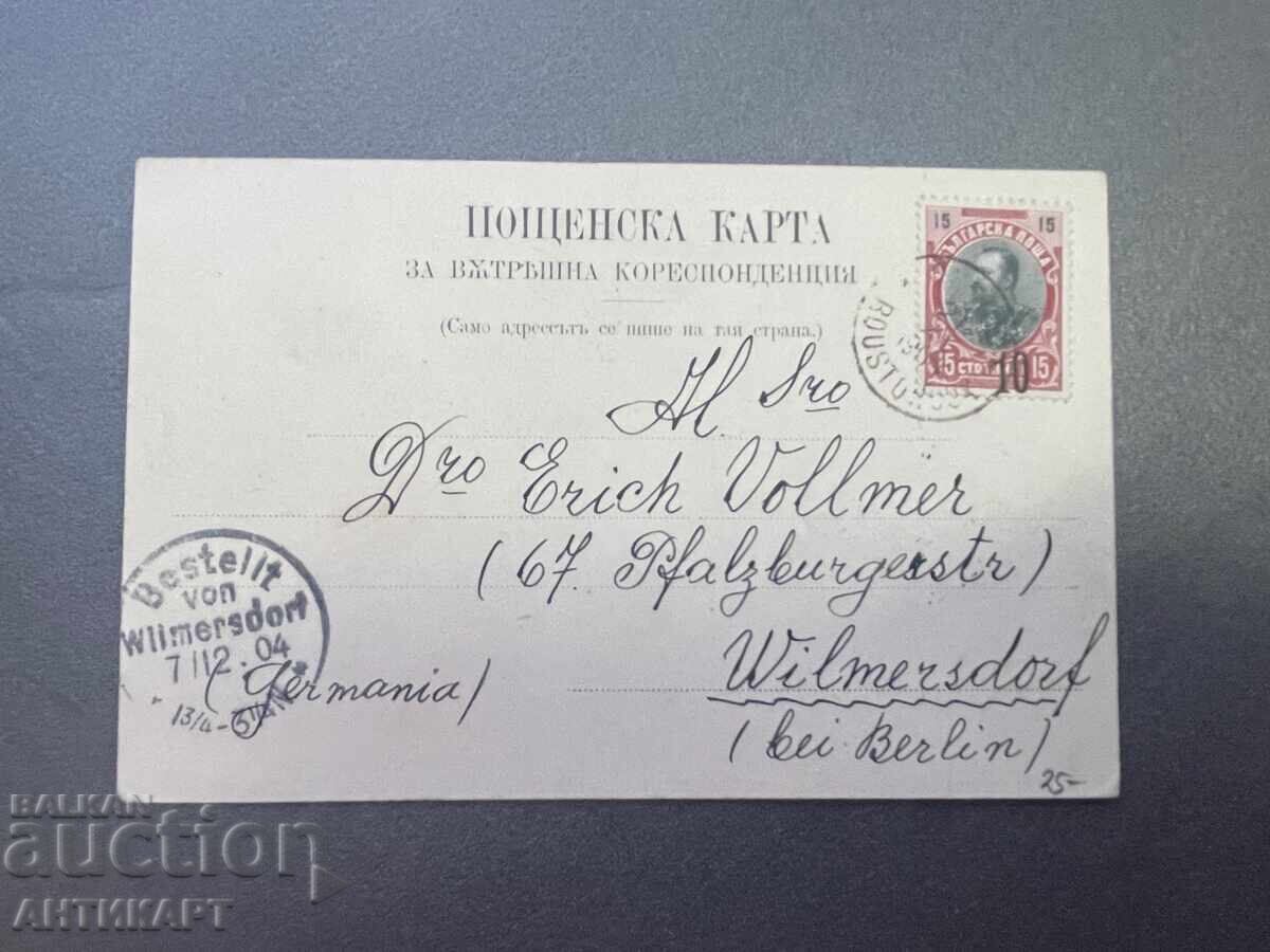 Vintage postcard Ruse City Garden 1904 traveled with price € 25.00 | 48.90 BGN