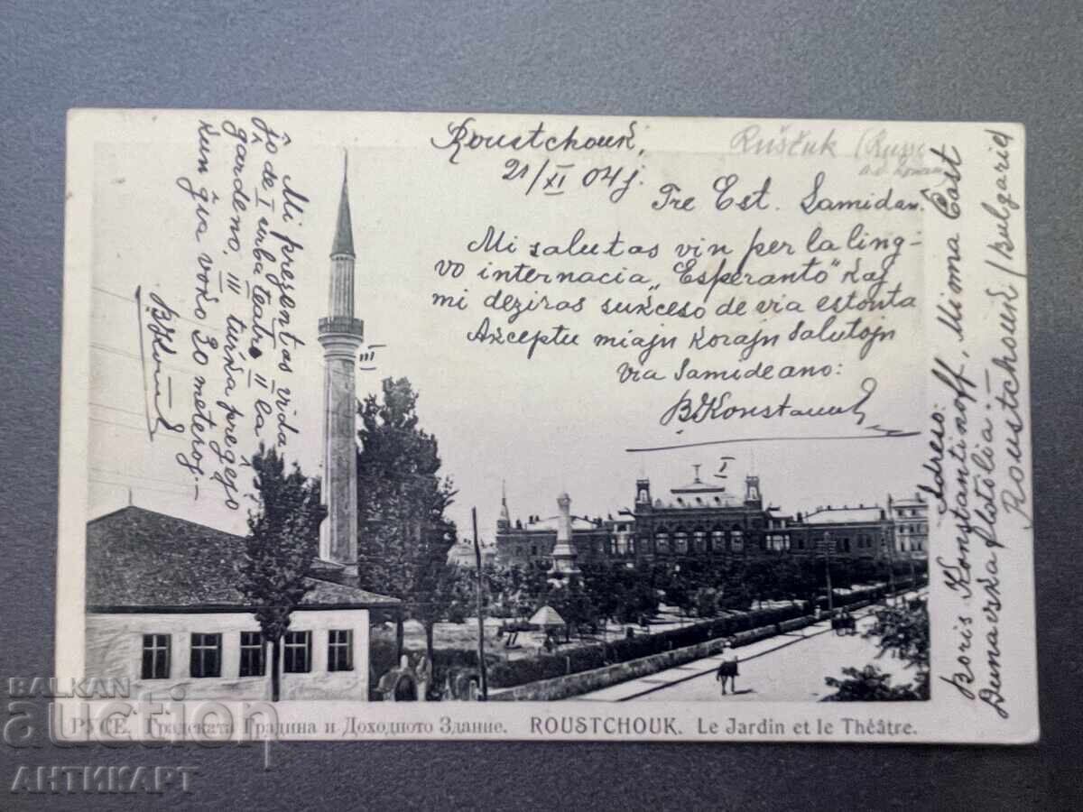 Vintage postcard Ruse City Garden 1904 traveled